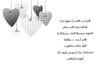 Picture of GHALIK FJUM SAN VALENTINO